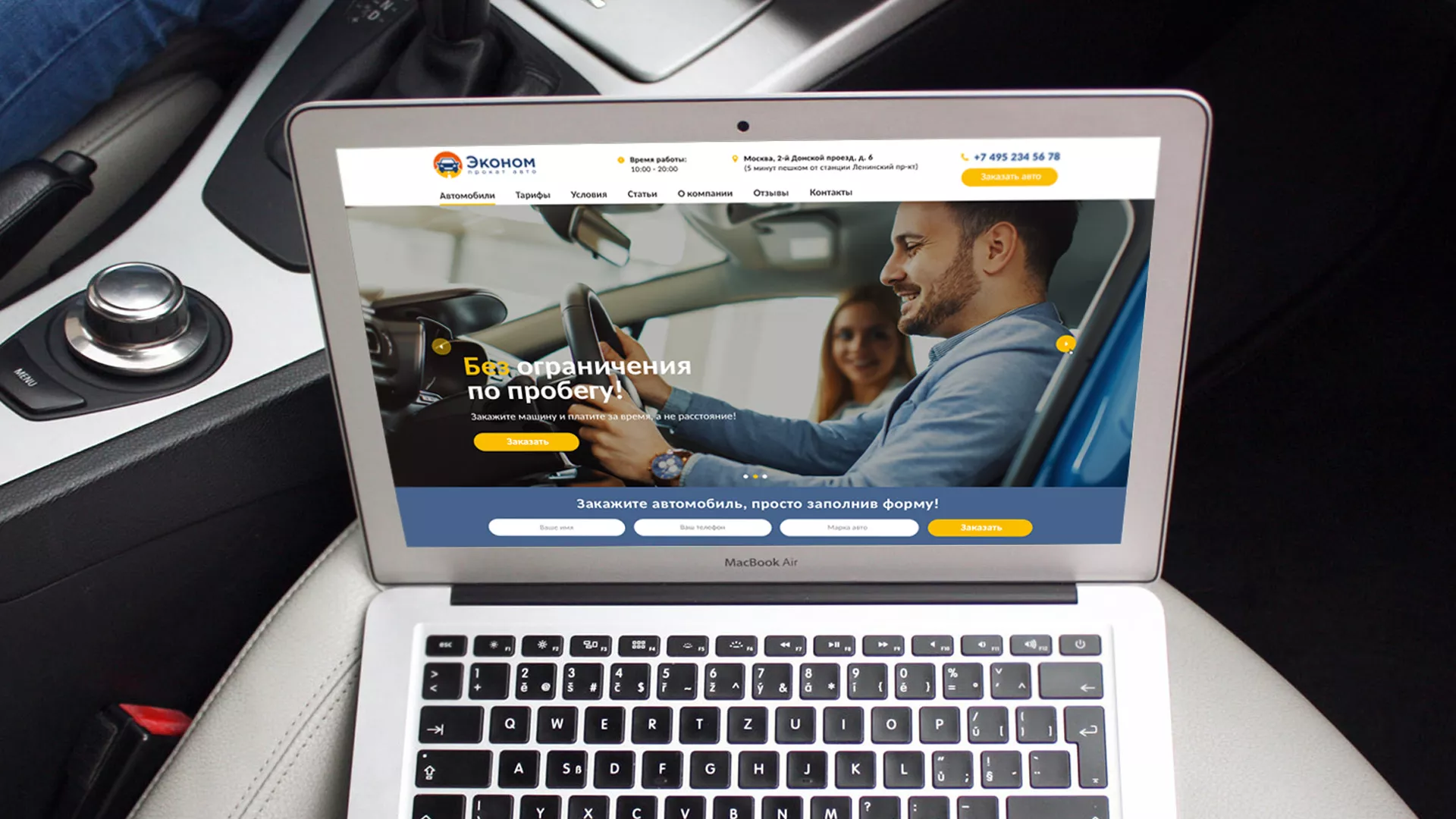 Разработка сайта для проката автомобилей в Ликино-Дулево
