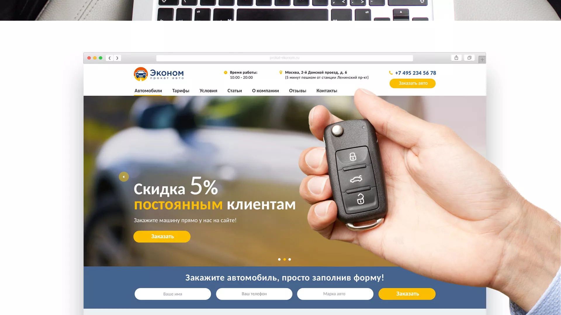 Разработка сайта для проката автомобилей в Ликино-Дулево