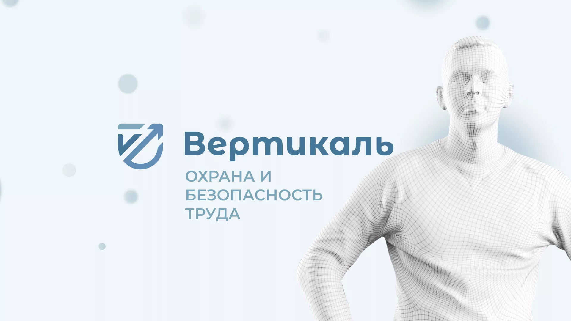 Создание сайта учебного центра «Вертикаль» в Ликино-Дулево