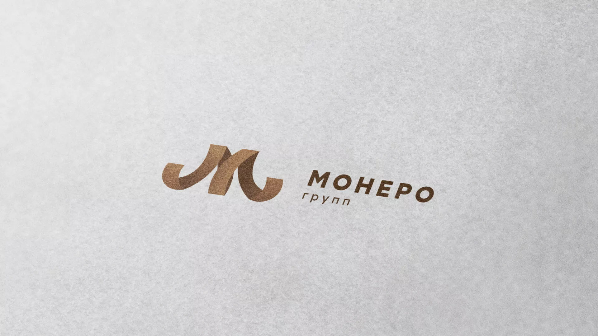 Разработка логотипа для компании «Монеро групп» в Ликино-Дулево