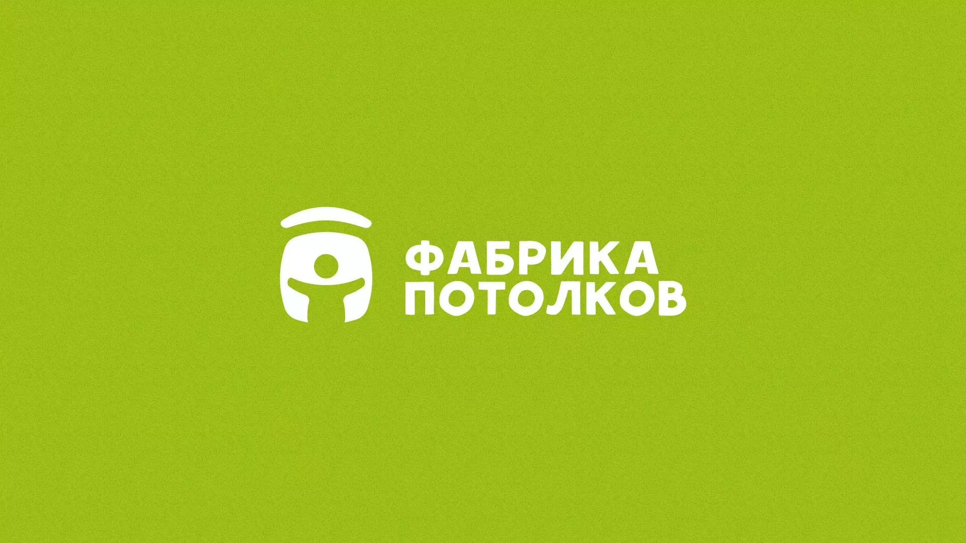 Разработка логотипа для производства натяжных потолков в Ликино-Дулево