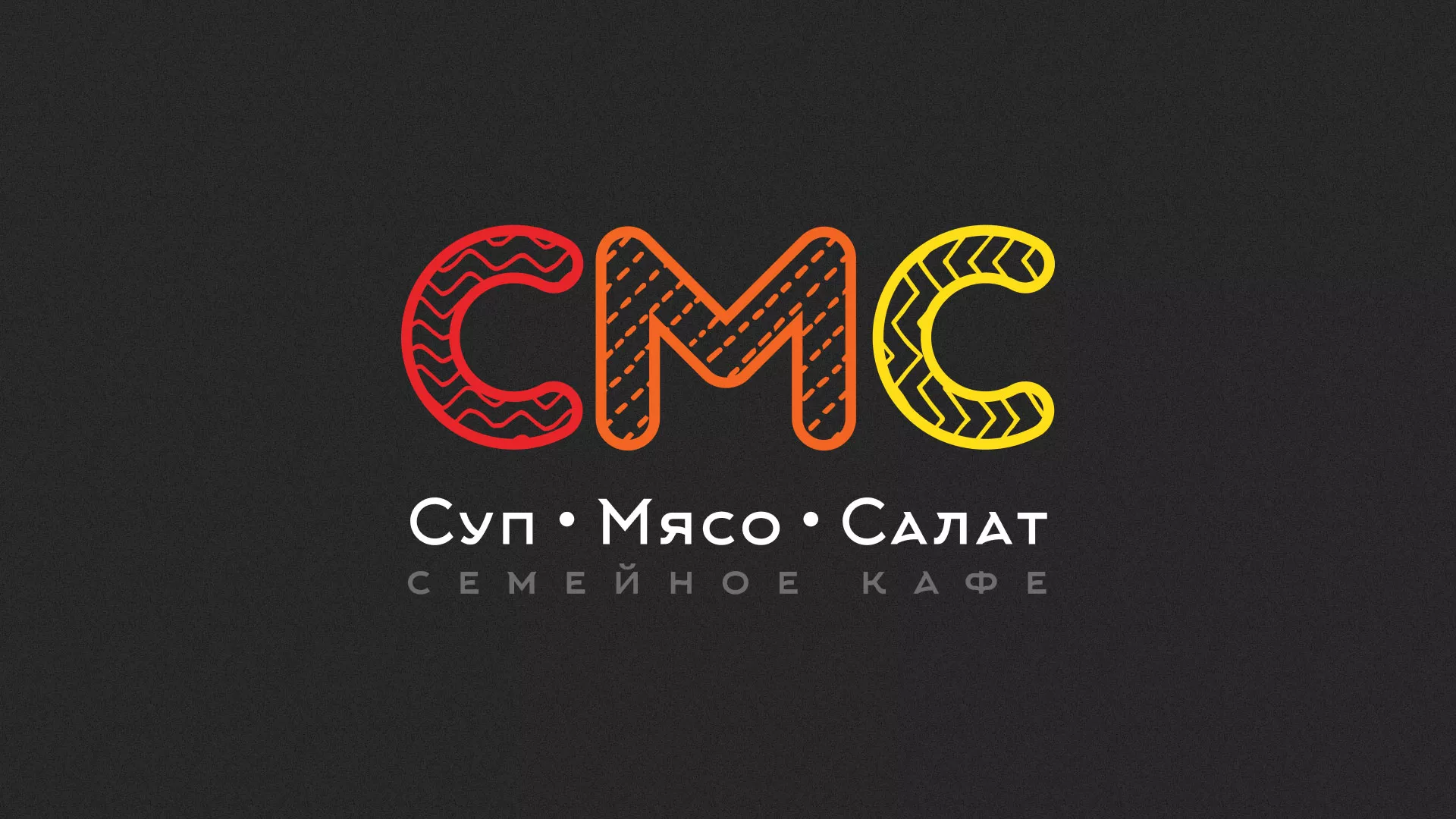 Разработка сайта кафе-столовой «Суп-Мясо-Салат» в Ликино-Дулево