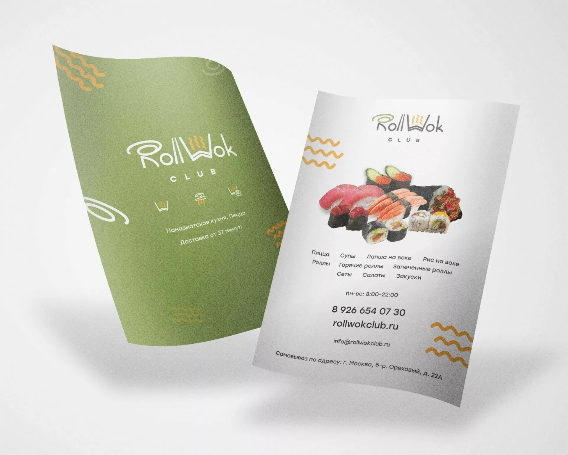 Создание дизайна листовок суши-бара «Roll Wok Club» в Ликино-Дулево
