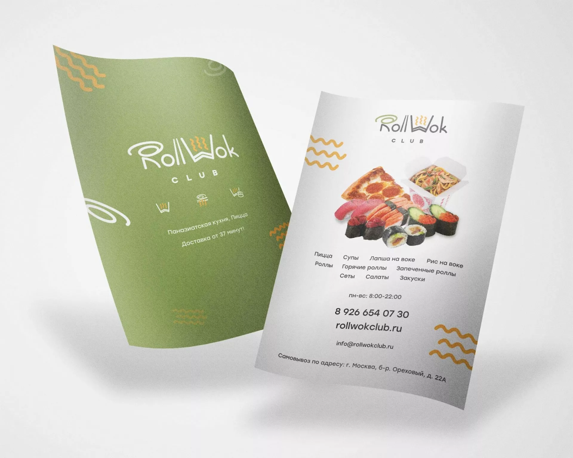 Создание дизайна листовок суши-бара «Roll Wok Club» в Ликино-Дулево